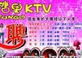 杭州光明区ktv小费2000招聘,给社保公积金吗_