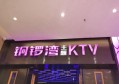 杭州桐庐县桐君街道附近ktv招聘包厢陪唱,(不用交台费)